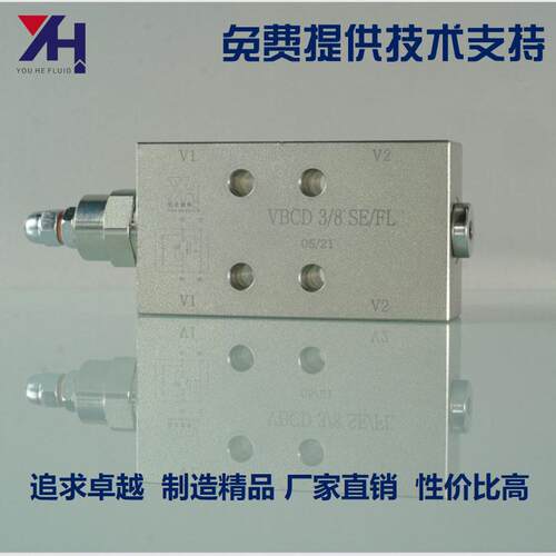 OM/MTC同款向平衡阀 油缸液压配件 VBCD SE FL G1/4 G1/2 G3/8