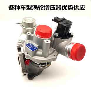 适用比亚迪G6 BYD465ZQA 1.5T涡轮增压器54399700132 118020