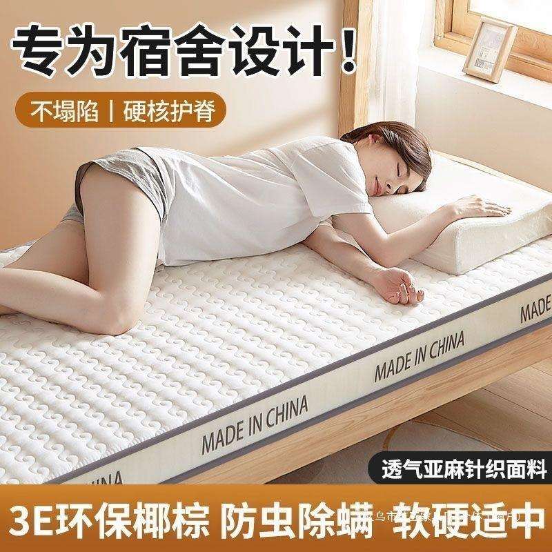 天然椰棕床垫家用环保卧室护脊棕榈乳胶儿童棕垫可现做榻榻米垫子