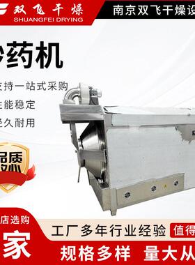 炒机材食品小型炒机实验室炒货设备不锈钢炒机南京双飞