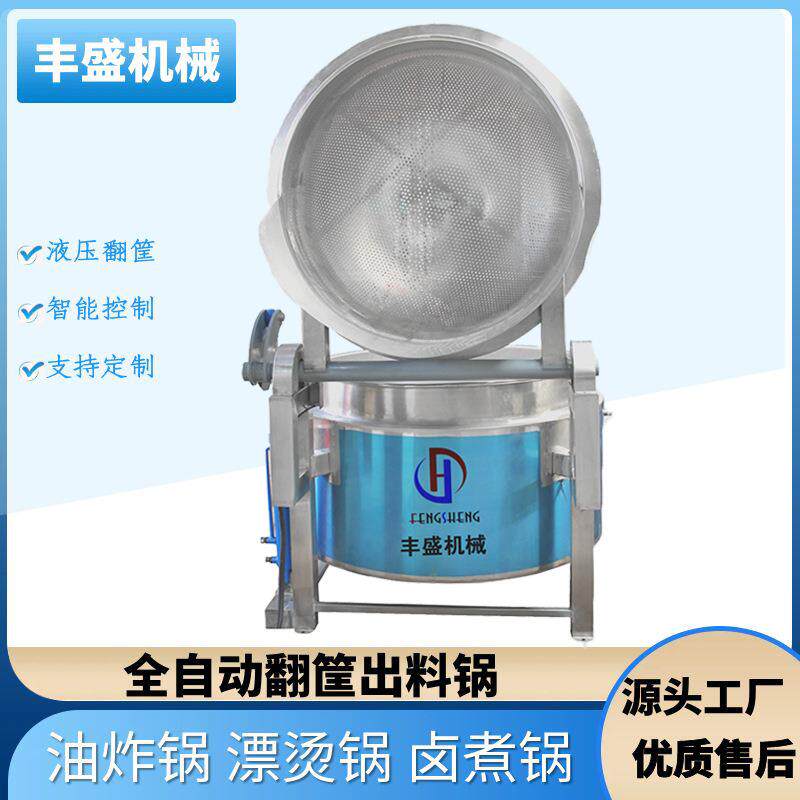 全自动焯水锅夹层锅蔬菜肉类海鲜漂烫锅多功能出料蜂窝卤煮锅