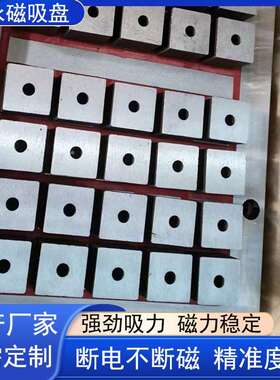 山东定制电永磁吸盘厂家CNC加工中心用电永磁吸盘控制器