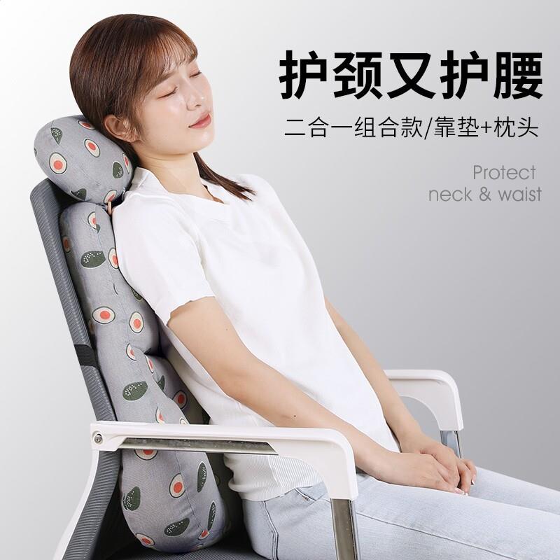 办公椅靠枕腰垫办公室腰靠靠垫椅子护腰久坐座椅仰睡神器护颈靠背
