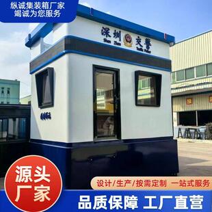 定制集装箱岗亭小区户外保安值班亭执勤移动门卫室集装箱房活动房
