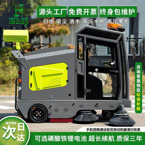 工业扫地车工厂车间用电动清扫车公园景区仓库吸尘学校位扫路车