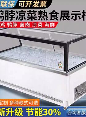 直角商用单双温冷藏柜熟食柜鸭脖保鲜柜点菜展示凉菜烧烤鸭脖柜
