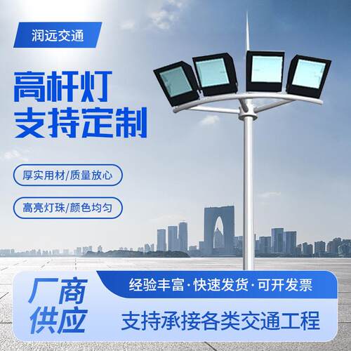 高杆灯户外LED中杆灯升降大功率足球篮球场照明灯12米15米广场灯