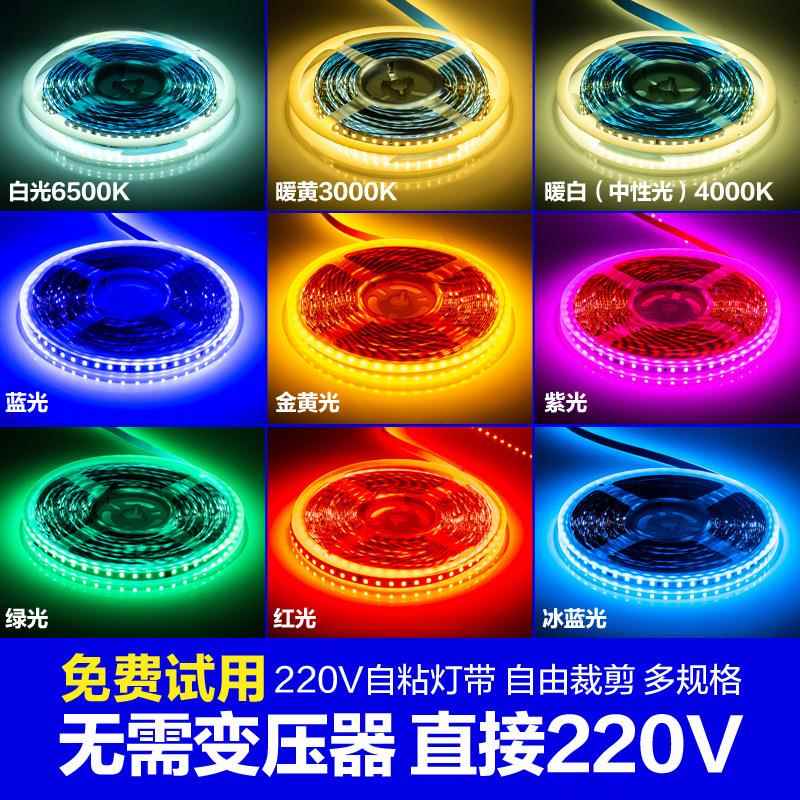 高压L灯带自220v裸板粘ED贴线条灯家用吊顶酒柜铝槽线形软灯条片