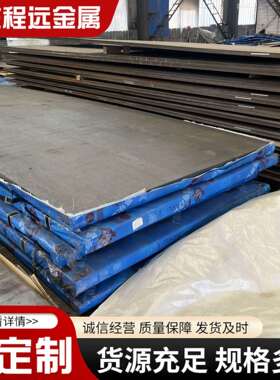 高强度钢板Q355D钢板Q460C低合金高强板中厚板