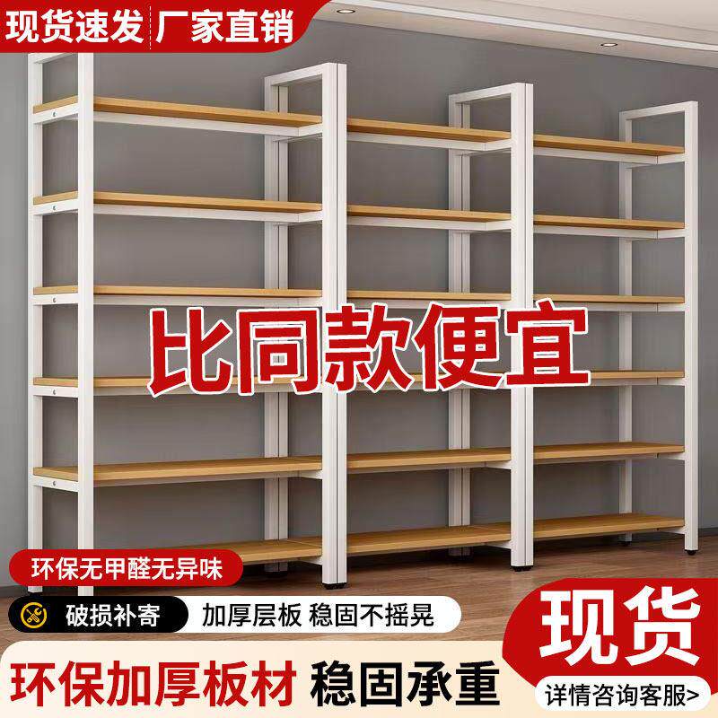货架置物架多层家用简易书架落地仓库仓储陈列储物铁架超市展示架