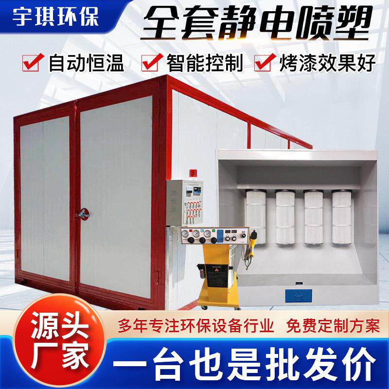 高温烤漆房固化炉燃气烤箱全套静电喷塑设备工业烘干房电加热烤房