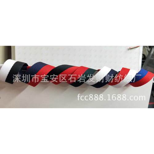 2CM间色斜纹织带 双色织带 黑白 蓝红 黑红 绿红 蓝白 红白 蓝红