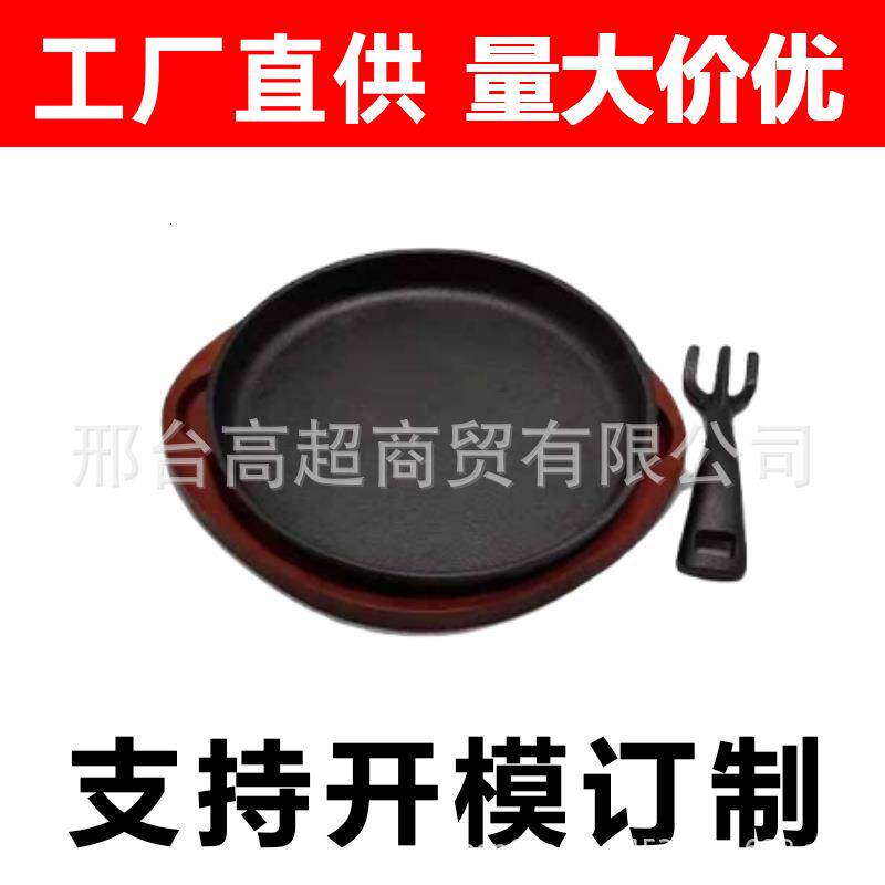 铸铁披萨盘家用铁板烧煎盘带木托平底锅牛排煎锅西餐盘炉灶通用