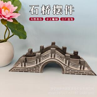 石桥摆件微景观盆景假山吸水石陶瓷摆件拱桥竹桥模型石桥摆件