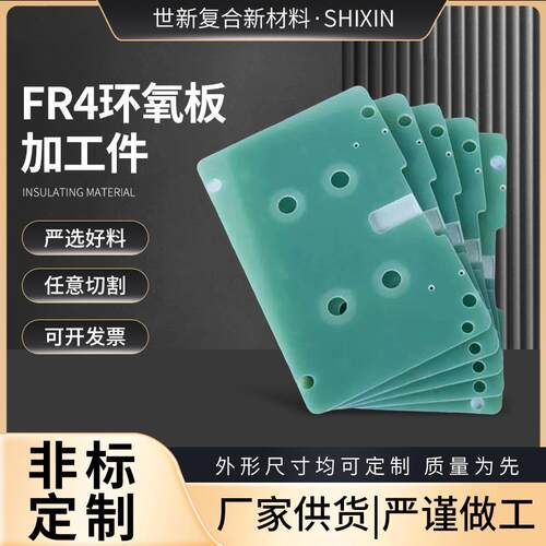 3240环氧板FR4棒方条方块玻纤板环氧树脂层压板玻璃纤维板绝缘板