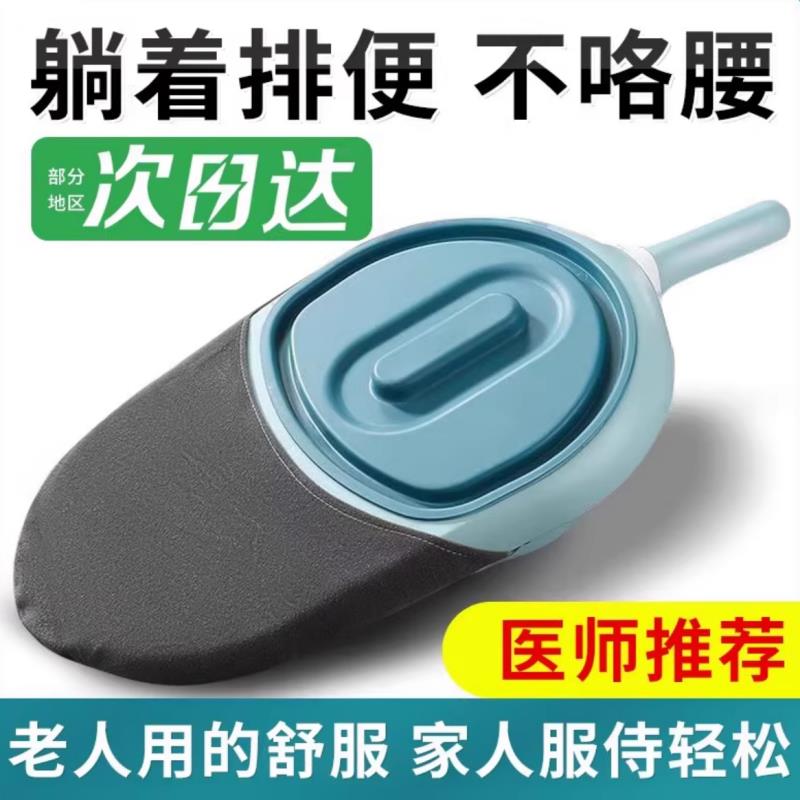 新品便盆老人护理排便尿盆接便器大便器产妇男女病人躺床上坐便盆