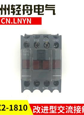 CN.LNYN浙江龙印电气烘炉电饼铛开水器改进型交流接触器CJX2-1810