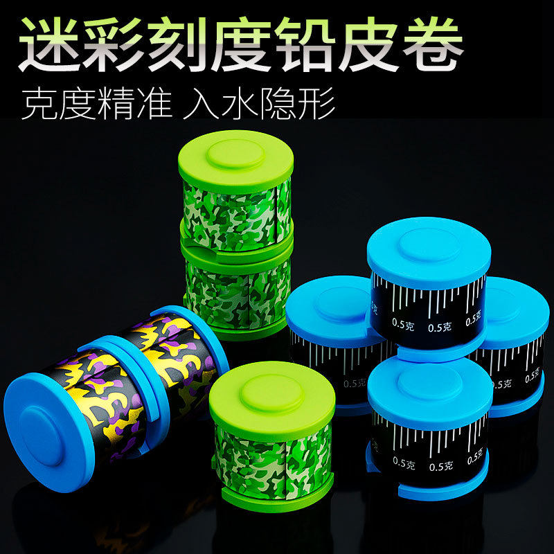 迷彩加厚钓鱼铅皮卷刻度铅竞技克度铅快速铅用品卷铅调漂纯铅,户外/登山/野营/旅行用品,其他垂钓用品,淘宝优惠券,粉丝福利购,淘宝优惠卷