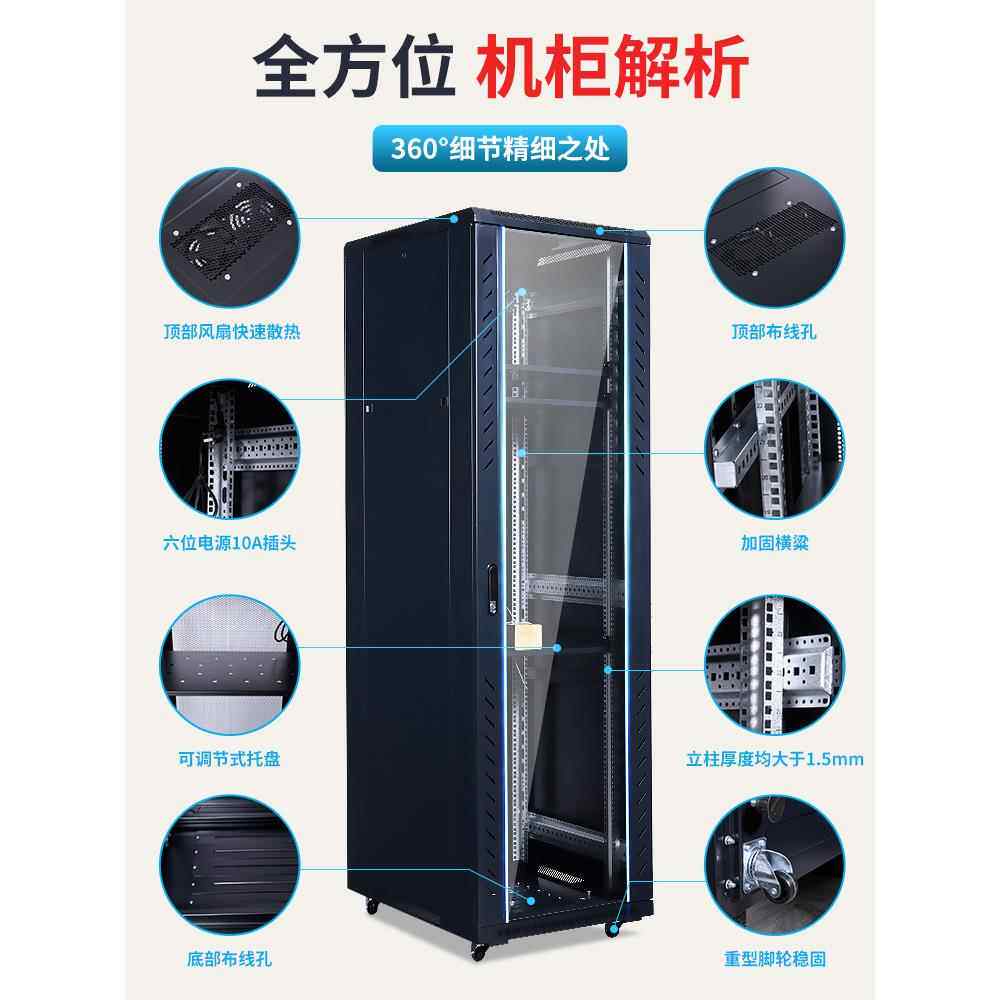 网络机柜服务器2米1.8米1.6米1.2米1米42U22U18U弱电功放