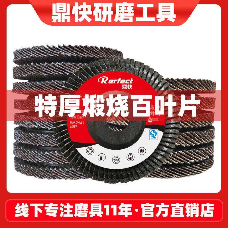 百叶片抛光片角磨机沙轮磨光片金属不锈钢千叶砂轮片百叶轮打磨片,标准件/零部件/工业耗材,百叶轮,淘宝优惠券,粉丝福利购,淘宝优惠卷