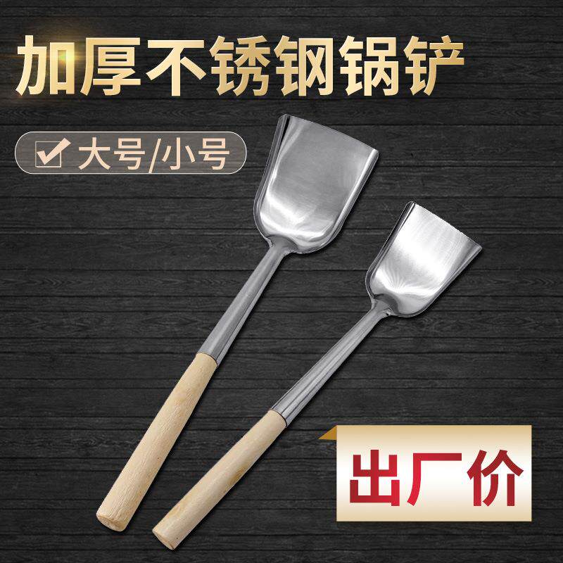 传统老式木柄锅铲炒菜铲子防烫中式不锈钢铲家用加把烹饪厨具铲子