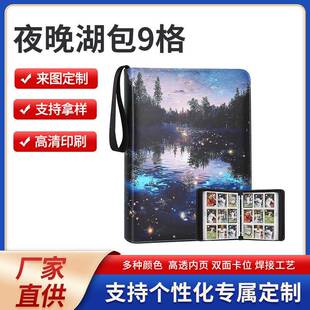 9格卡包宝可梦收藏卡册夜晚湖包神奇宝贝卡片册收纳包卡片收集册