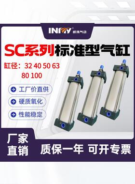 威扬气动 SC标准气缸大推力SC32/40/50/60X25-1000-S非标定制带磁