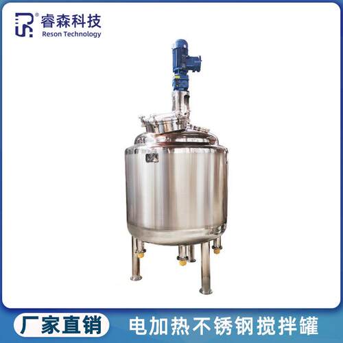 化妆品高粘度浆料304不锈钢混料机胶水桨叶式高速剪切混合搅拌机