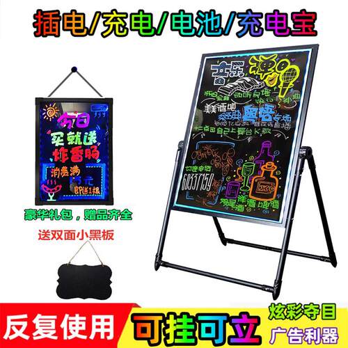 荧光板广告板充电发光写字板亮灯电子摆摊小黑板店铺门口用广告牌