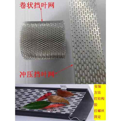 天沟屋檐网水沟挡树叶过滤网屋檐雨水槽网铝制防护网防堵塞挡叶网