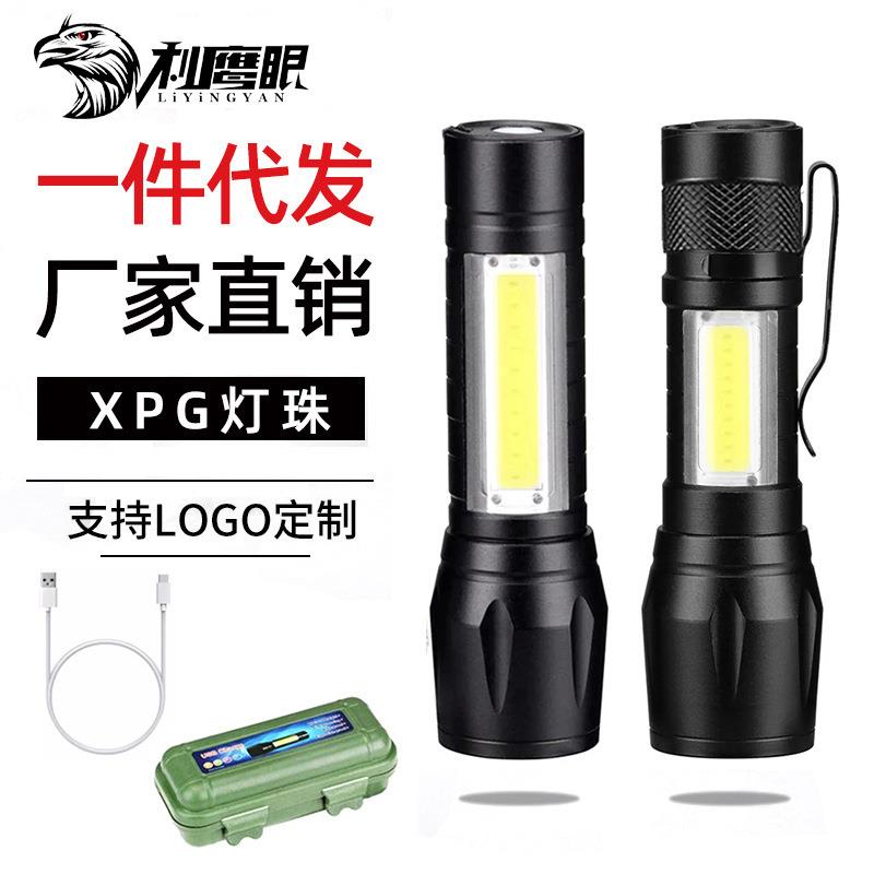 可充电手电筒迷你强光led便携小手电带侧灯家用变焦手电筒跨境