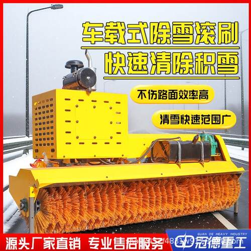 自带动力除雪滚刷车载式扫雪机机场道路清雪大功率柴油机