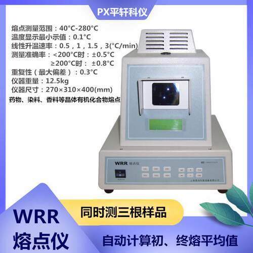 熔点测定仪WRR制药化工香料橡胶目视熔点仪