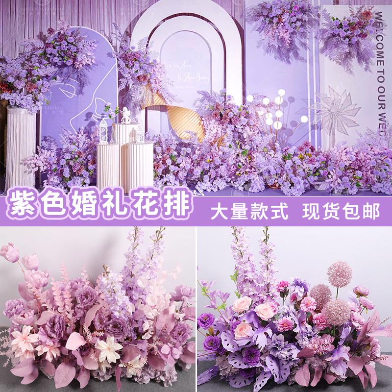 紫色婚庆婚排地花排花路引花花花材礼绢花紫色地排彷艺真花假花布
