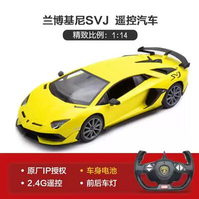 高档星辉兰博基尼Si控an遥车跑车车充动电玩具儿童男孩汽赛车模型