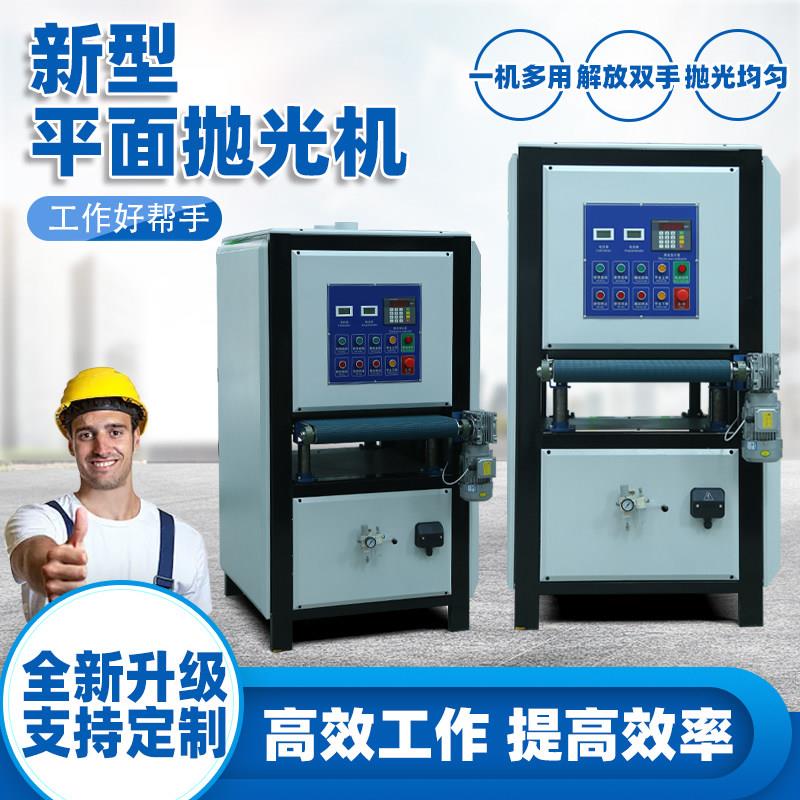 大型平面抛光机自动打磨金属不锈钢铜铝木板除锈拉丝去毛刺氧化皮