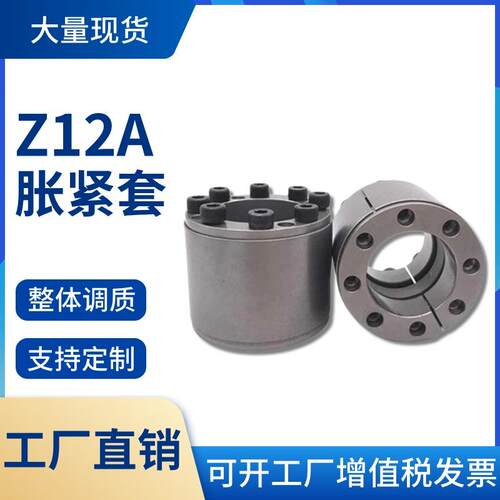 z12A型胀套/厂家直销免键联结套/KTR400涨套/STK450胀套/胀紧套