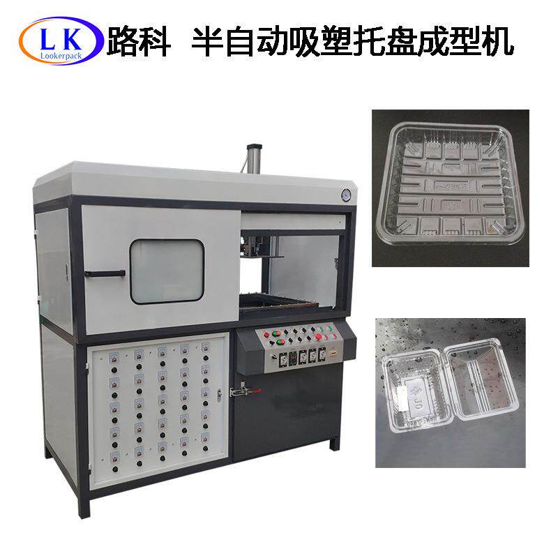 真空吸塑机一次性碗盖鸡蛋托盘底盘全自动小型吸塑成型包装机