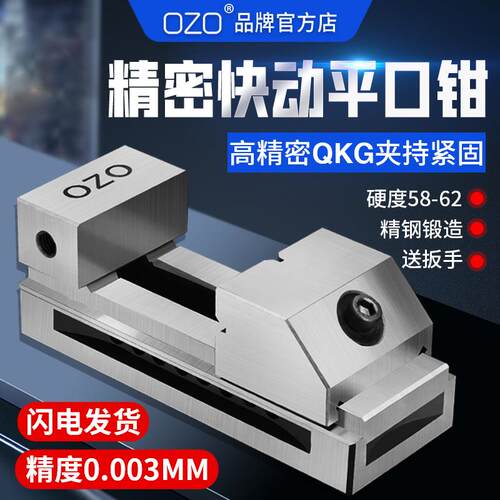 高QKG快动平口钳磨床虎钳万力批士直角铣床台钳夹具2寸6寸