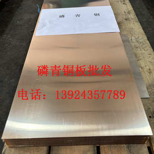 C5191磷铜棒 QSn6.5 0.1磷铜带 磷青铜弹簧片 锡磷青铜板