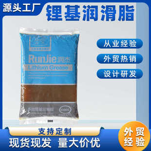 黄油耐高温锂基脂润滑油机械轴承齿轮电机汽车润滑脂1kg 润杰袋装