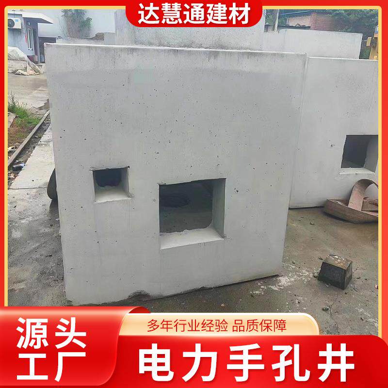 水泥弱电井电力手孔井成品手孔井厂家订做信手孔井制品厂家销售