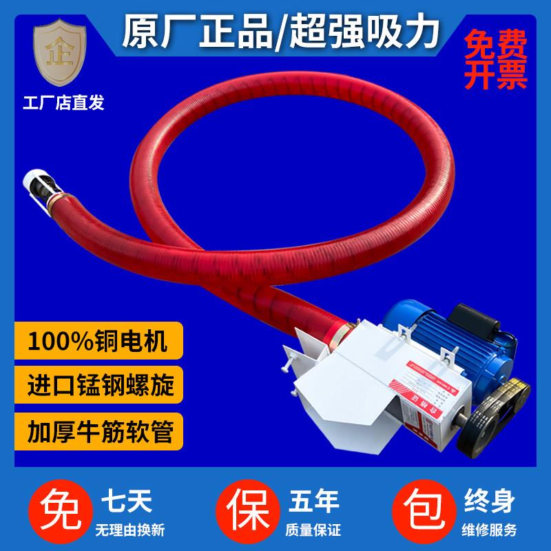 吸粮机小型家用大吸力抽粮机蛟龙软管吸粮器绞龙吸谷机吸料上料机