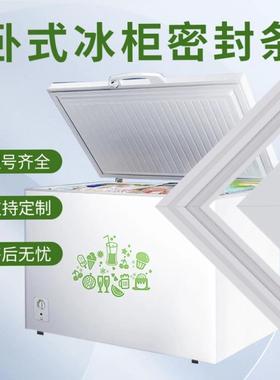 适用白雪BD/C-828F 478F 1600FD 470F 750F 卧式大冰箱密封条胶圈