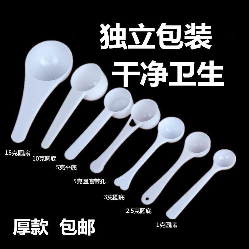 婴儿专用奶粉勺子计量10毫升1.5克a2至初爱他美启赋飞鹤4.5克30ml