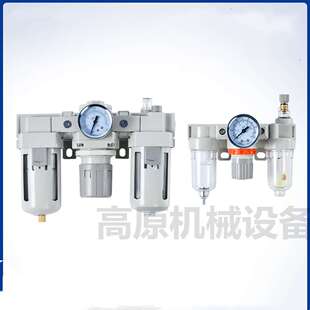498 气动三联件498 398 399 油水分离器