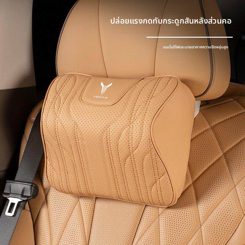 岚图汽车头枕腰靠坐垫梦想家free追光座椅护颈枕靠垫夏季真皮透气