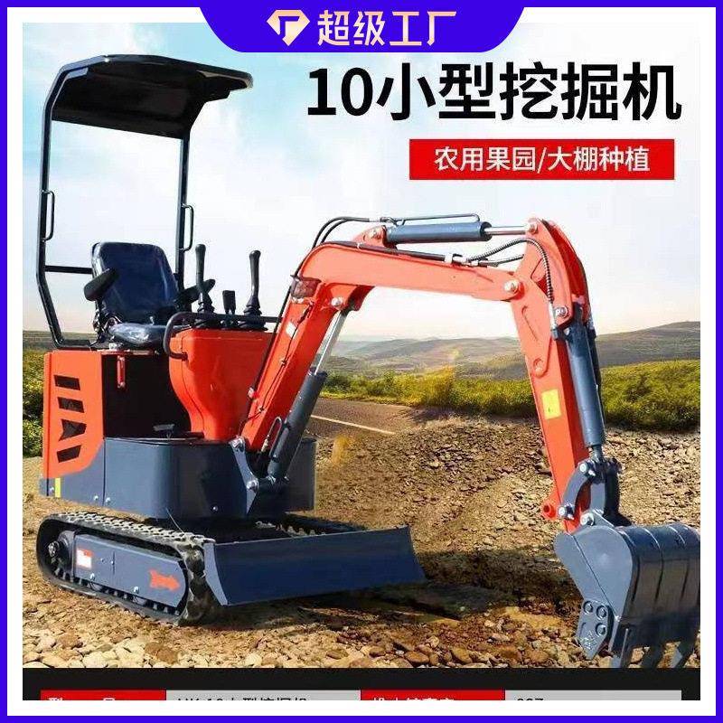 10小型挖掘机钩机勾机挖土机铲车抓木机挖沙微挖园林两头忙整机