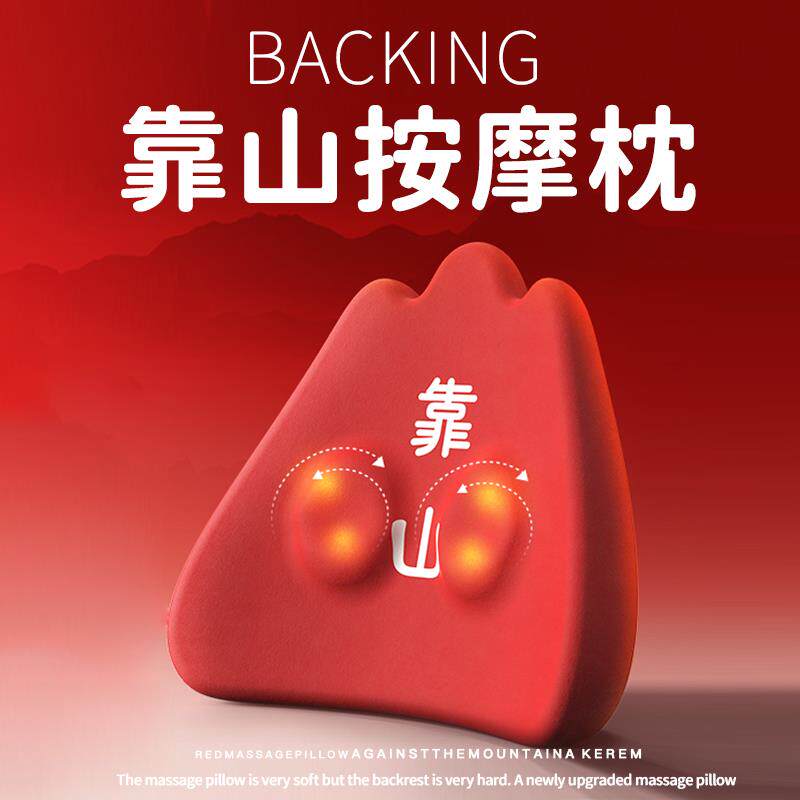 靠山按摩枕送妈妈生日礼物女生闺蜜实用的女朋友父亲节爸爸毕业季