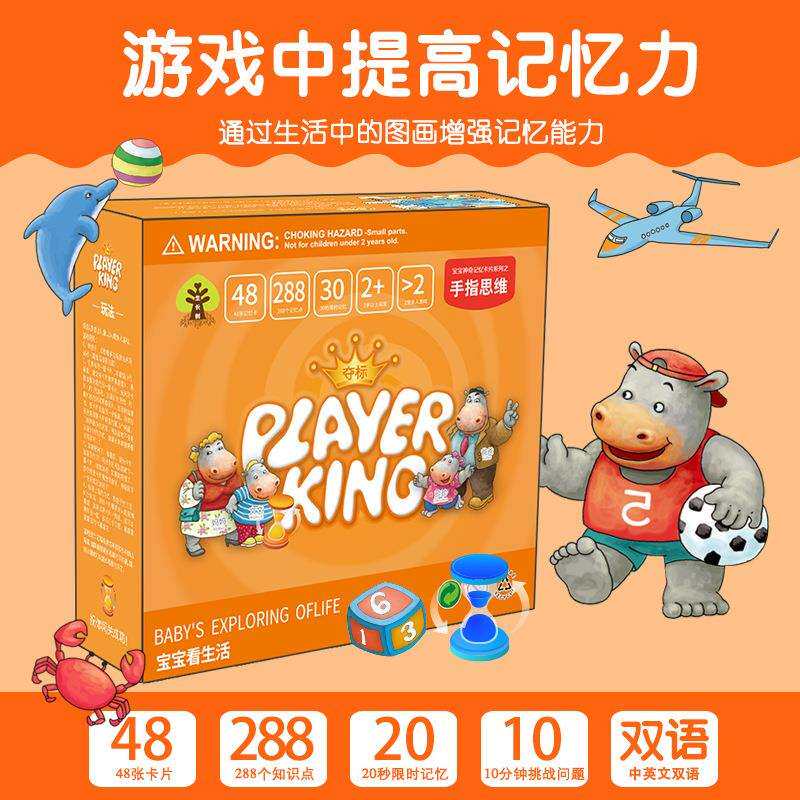 宝宝看生活右脑全脑开发教具亲子互动游戏专注力训练记忆力观察力